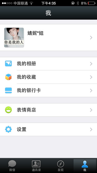 苹果8p微信图片无法撤回怎么办  第1张