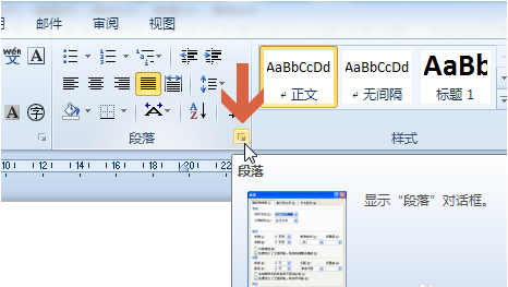 Word换行为什么突然空行很大？