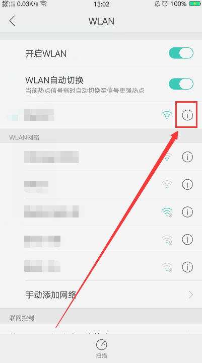 wifi密码改了突然连不上？  第1张