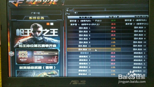 Win10玩CF游戏无声？速解！  第1张