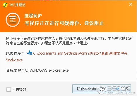 logo软件安装报毒？真相在此  第1张