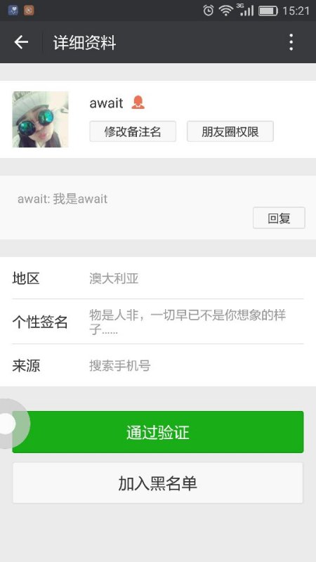 为什么没设置对方却看不到朋友圈  第1张