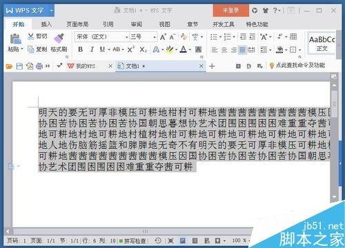 Word艺术字为何显示不全？  第1张