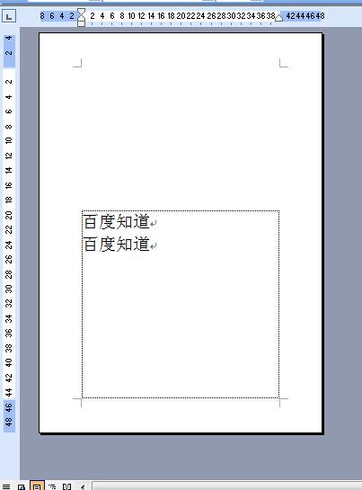 Word左上角横线烦人？一招解决！  第1张