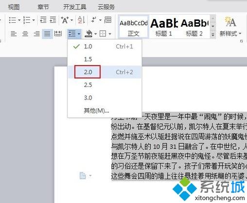 WPS行距突然异常？