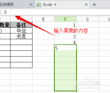 WPS下拉填充数字不递增？  第1张