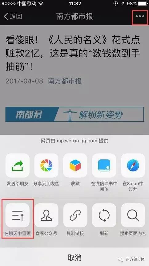 QQ左右滑屏功能被偷偷取消了？
