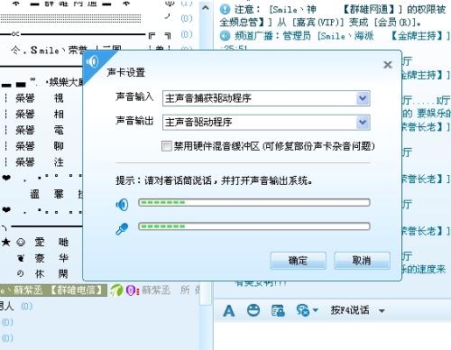 yy听不到频道声音怎么办  第1张