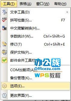 WPS段落间距设置无效怎么办  第1张