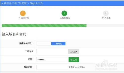 如何将服务器迁移至虚拟主机？