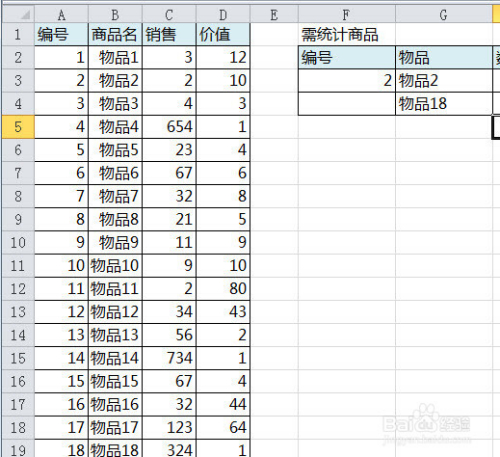 Excel怎样快速跨表取数据？  第1张