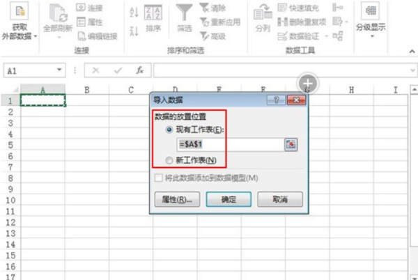 Excel如何批量导入多条数据到数据库  第1张