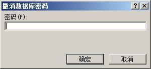 数据库密码如何加密安全