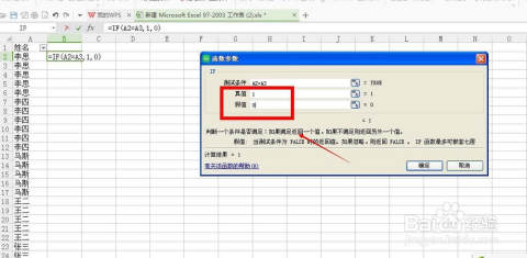 WPS表格如何匹配重复数据？