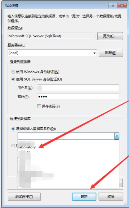 VS连接数据库详细教程  第1张