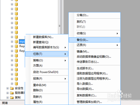 SQL如何快速重连数据库？  第1张