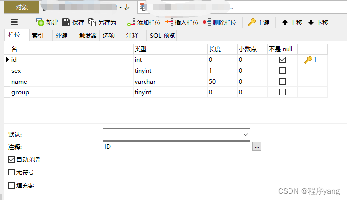 JS如何获取数据库字段类型？