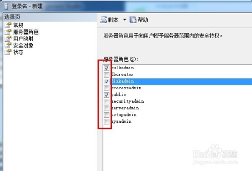 如何添加数据库用户？