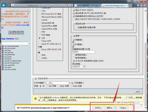 SQL零基础教程，快速创建学生信息表