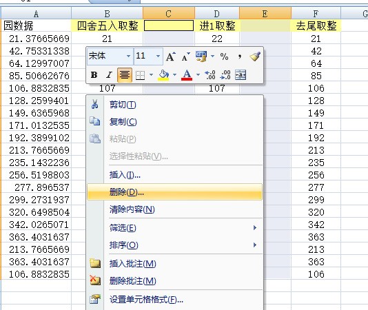 Excel如何快速删除数据列？
