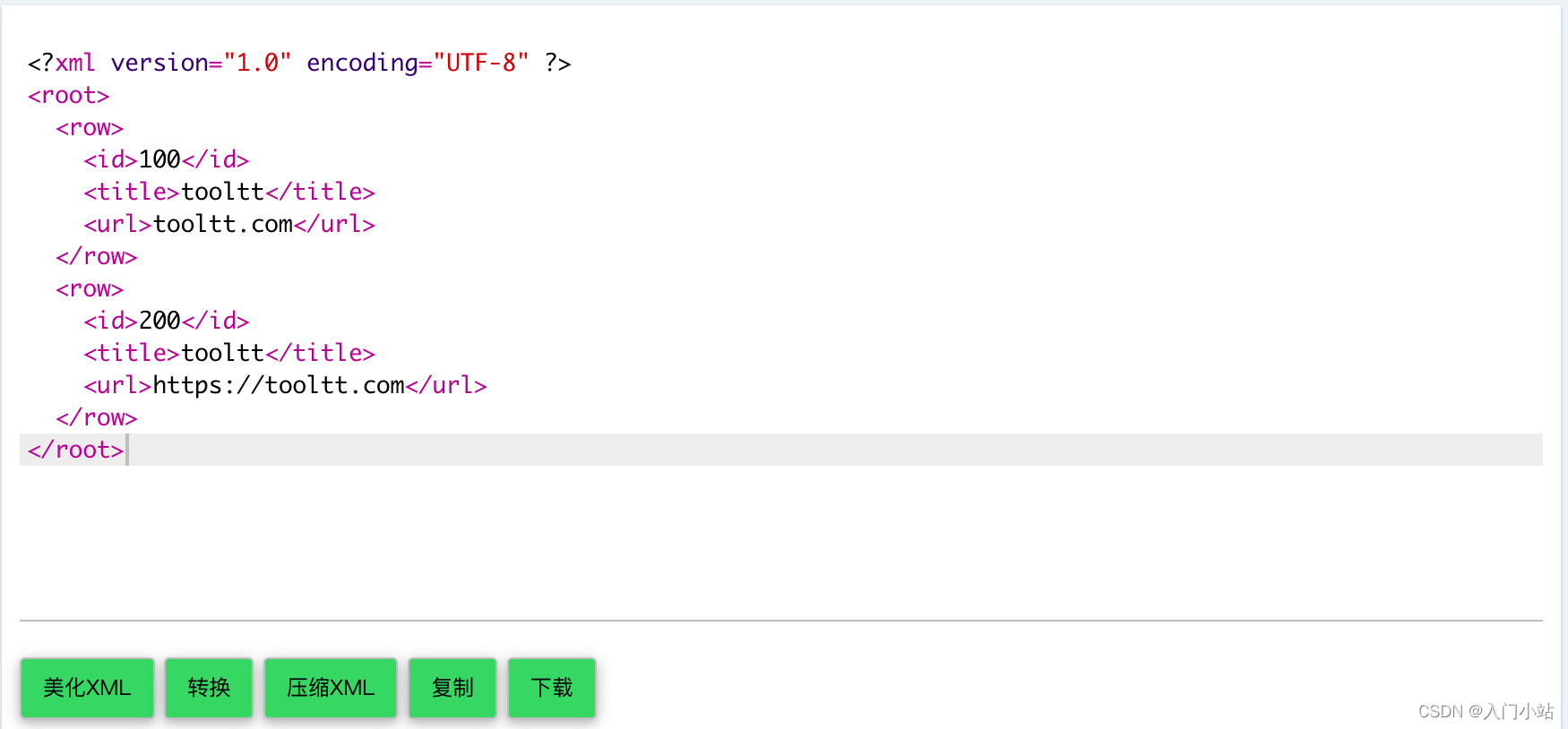 XML如何转换为HTML标签？
