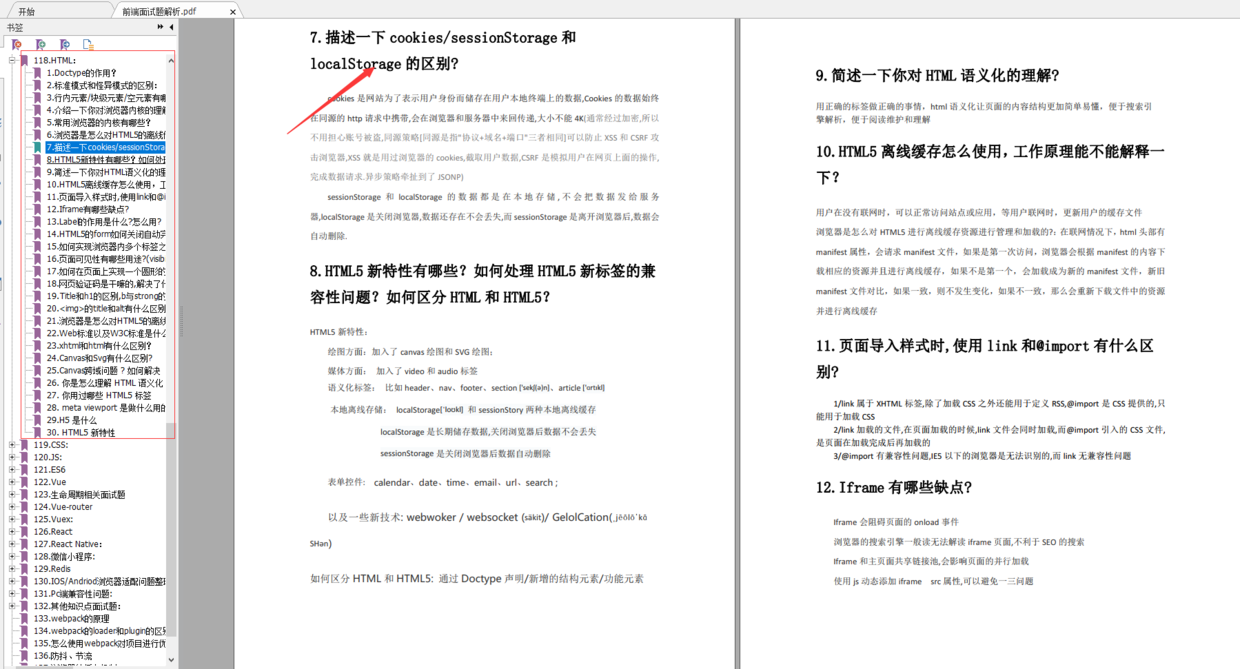 如何设置HTML5兼容性？
