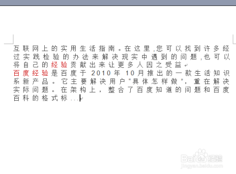 Word文字间距过大？如何解决  第1张