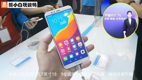 荣耀7A支持分身功能吗？  第1张