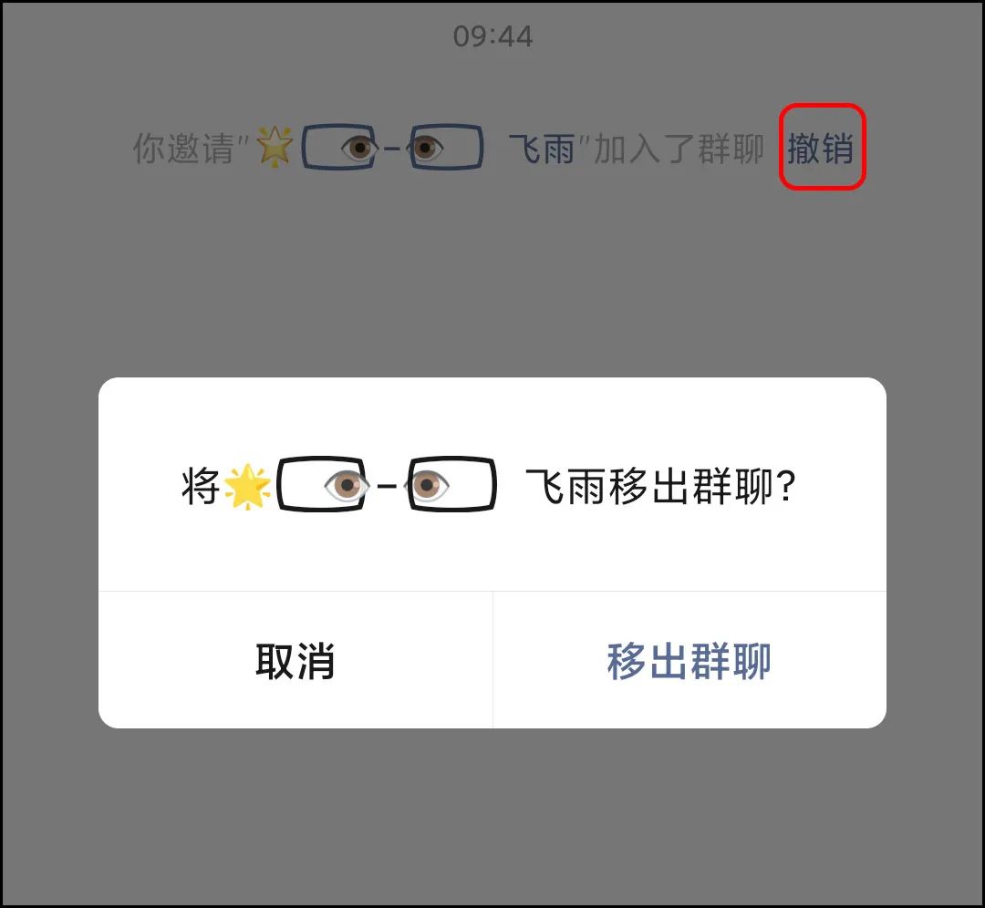 为何秒进微信群？  第1张