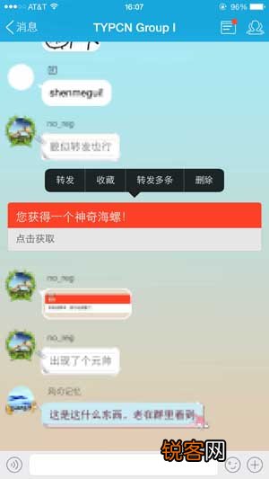 QQ群发消息为何神秘消失？  第1张