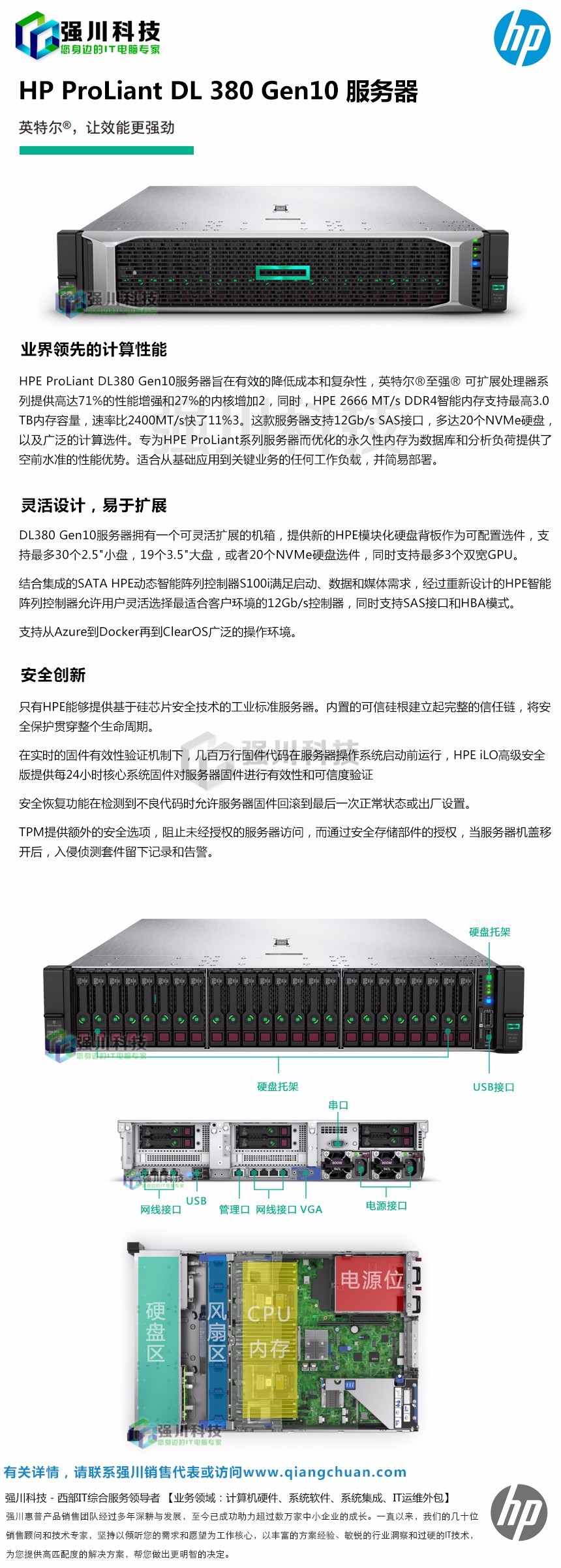 哪款惠普服务器最适合企业购买推荐？  第1张