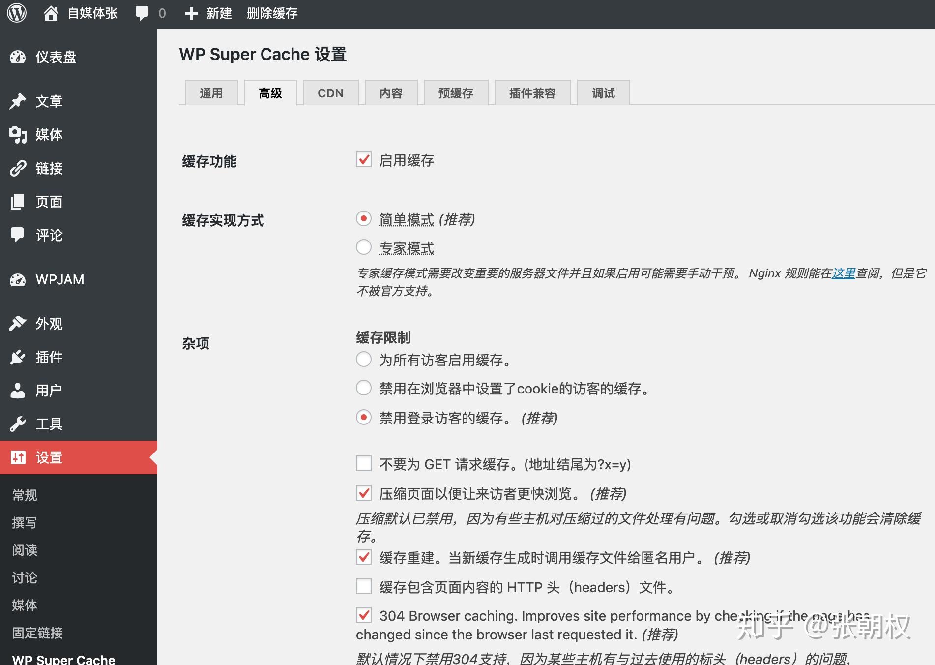 WordPress卡顿如何秒提速？