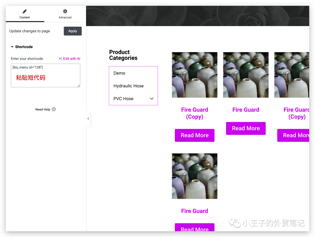 WordPress商品分类页面如何修改？