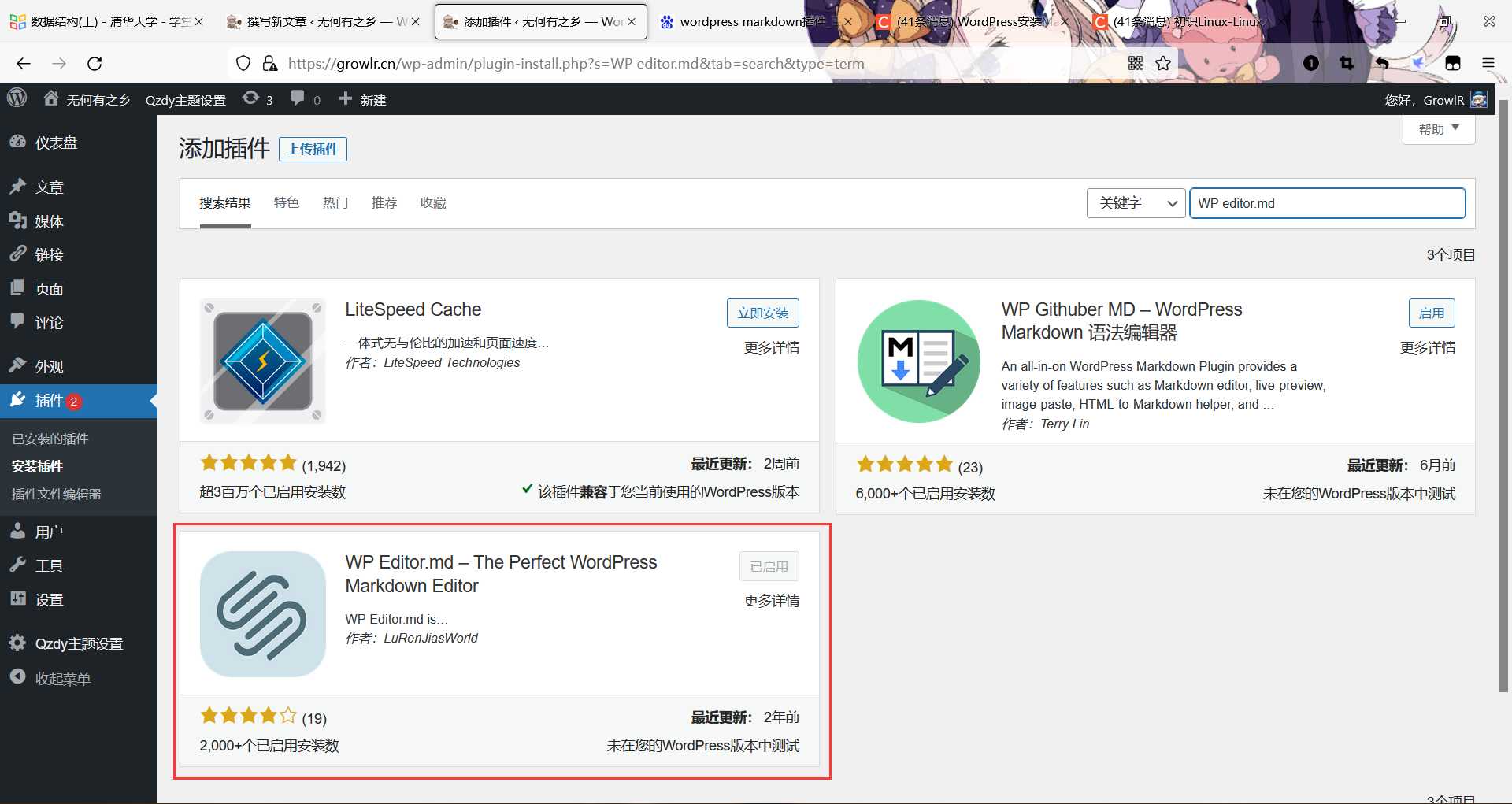 如何快速导入HTML到WordPress？  第1张