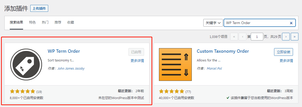 WordPress如何快速制作排行榜  第1张