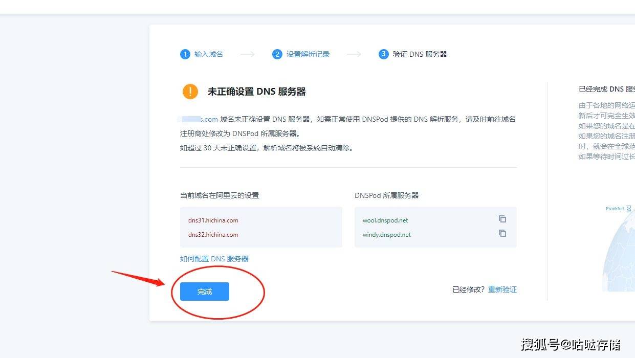 WordPress后台如何修改网站设置？  第1张
