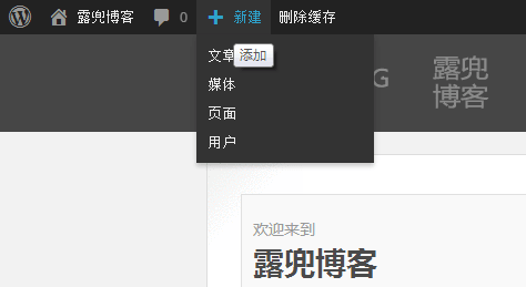 WordPress手机版导航栏如何修改  第1张