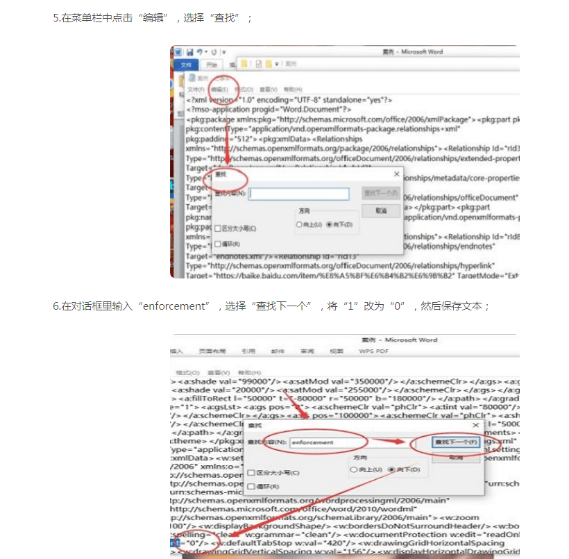 如何查看WP加密文章  第1张