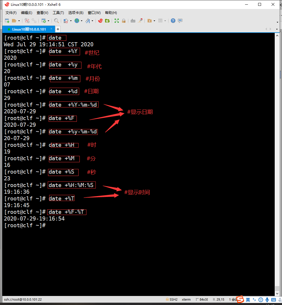 Linux如何定时自动发送数据