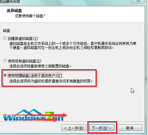 Win10虚拟机如何连接U盘  第1张
