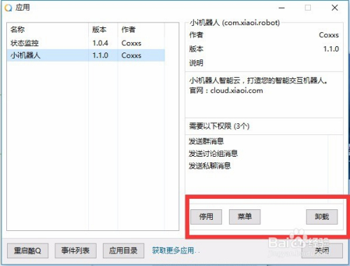 酷Q机器人如何挂载虚拟主机？