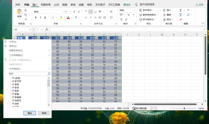 Excel如何筛选数据库数据？