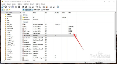 数据库如何快速读取列数据？