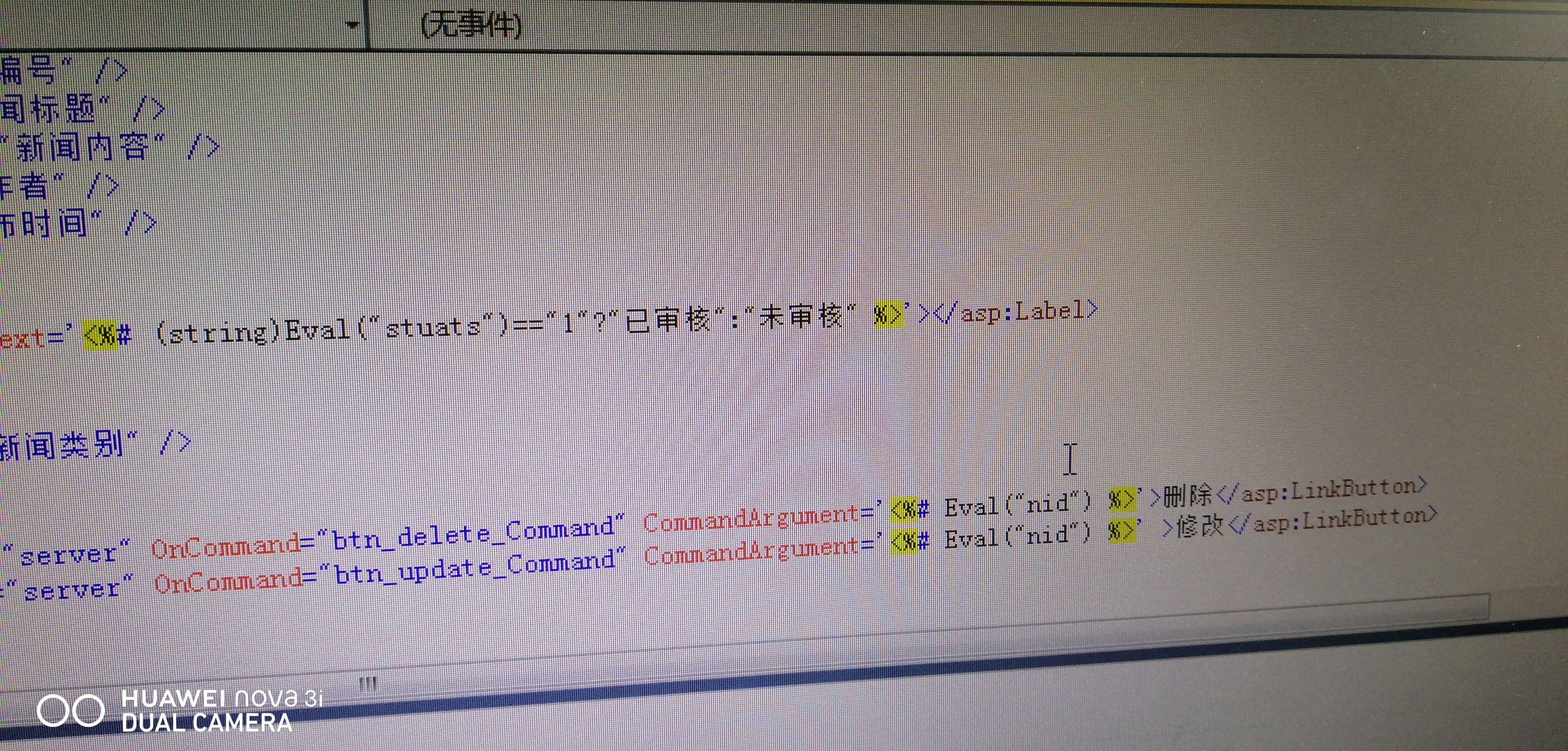 HTML页面间如何通过session传值？