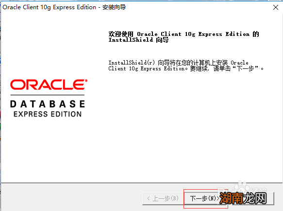 Oracle创建用户和密码步骤详解