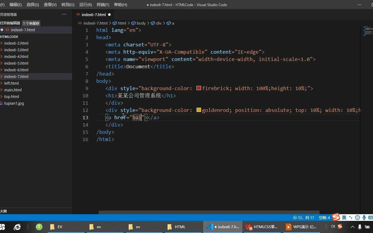 HTML5如何替代iframe