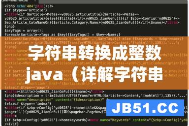 怎么在Java中给字符串赋值？
