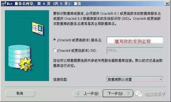 远程数据库连接设置教程