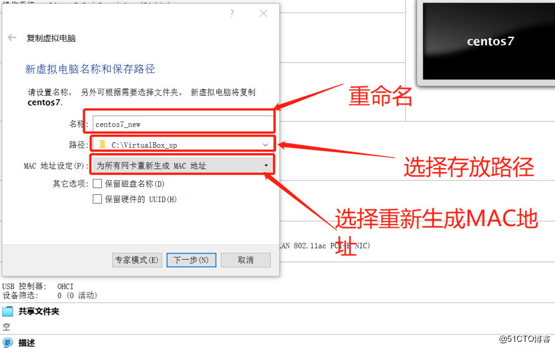 如何更改虚拟机MAC地址？  第1张