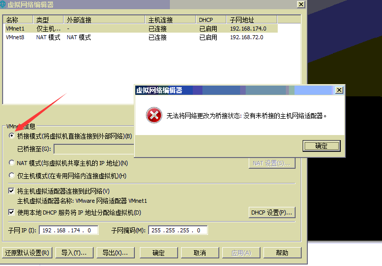 为什么主机桥接虚拟机无法通信？  第1张